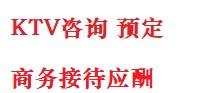 龙岩市最好十大KTV会所消费排名
