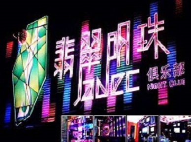 龙岩市哪里荤的KTV陪酒女漂亮多-翡翠明珠KTV好玩会所体验
